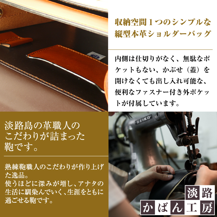 本革仕様のＢ５縦型収納ショルダーバッグ【ビートルショルダー】（ブラウン）