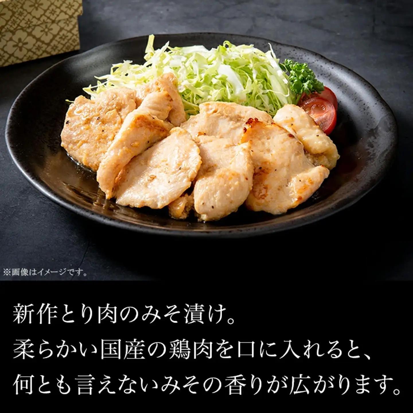 下妻名物 豚肉 ＆ とり肉 みそ漬け 詰め合わせ 1.6kg 国産 豚肉 味噌漬け 