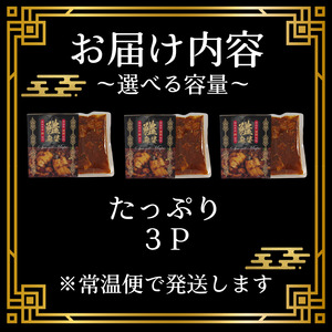 麻婆 鱧 の素 本格 四川料理 3P （ 中華 中華 中華 中華 中華 ）