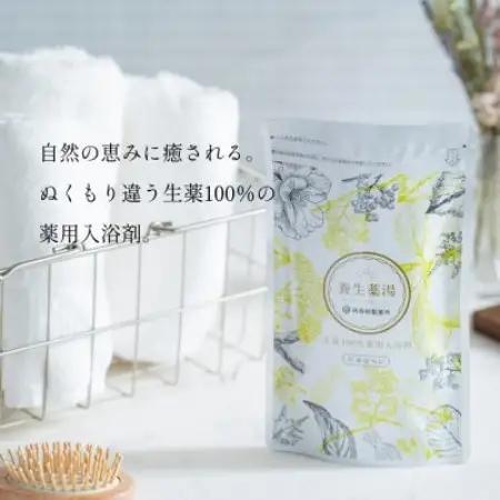 養生薬湯の入浴で整えるリラックスセット【1786734】