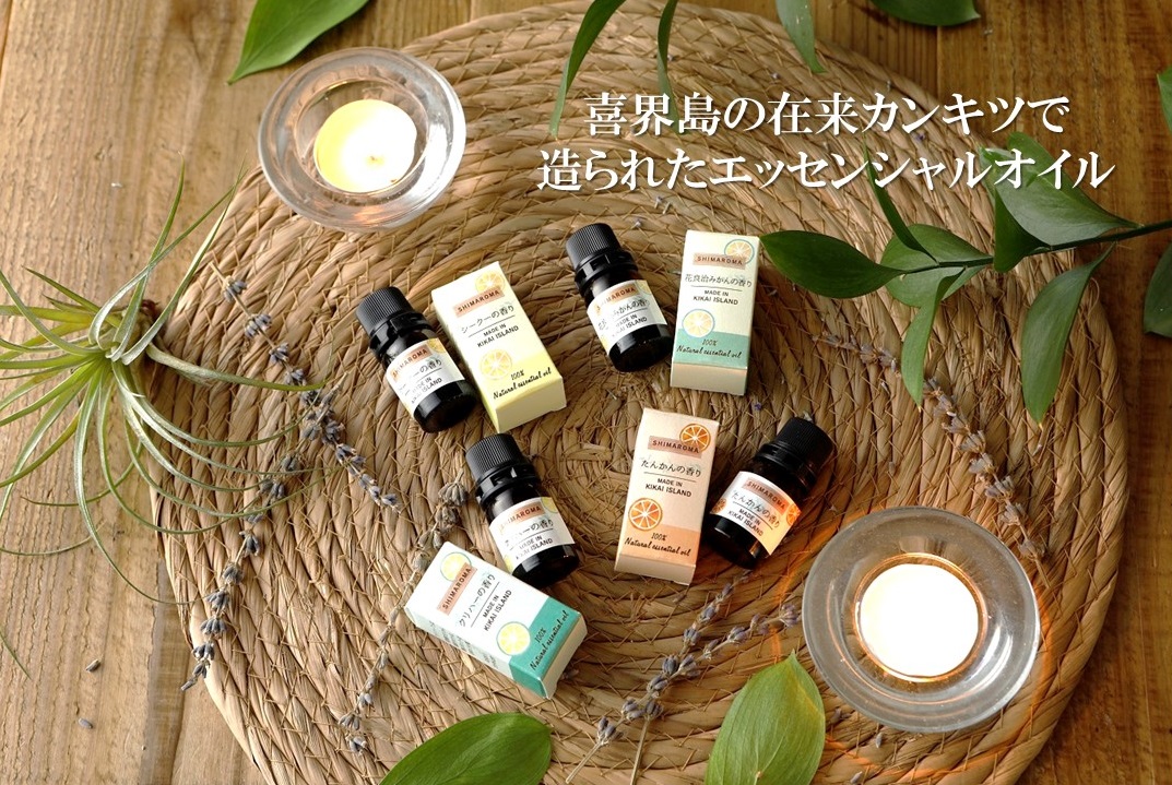 エッセンシャルオイルSHIMAROMA４種セット(シークー・クリハ―・花良治みかん・たんかん) 各３ml