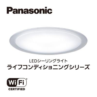 ふるさと納税 伊賀市 PanasonicのLEDシーリング ライフコンディショニングシリーズ 丸枠付き12畳用