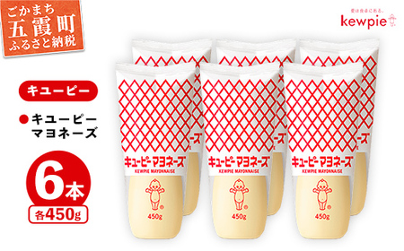 マヨネーズ キユーピーマヨざんまいセット 【価格改定】