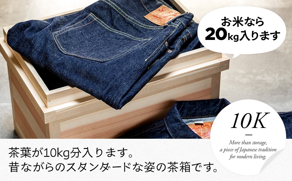 昔ながらの茶箱10K