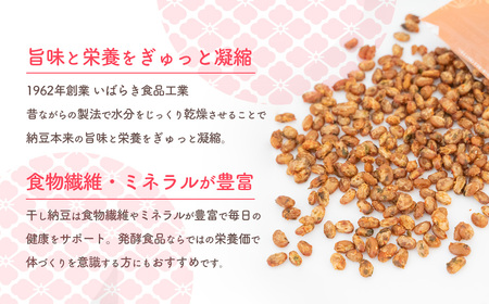 干し納豆 半生タイプ 七味入り 合計6袋 600g ほし納豆