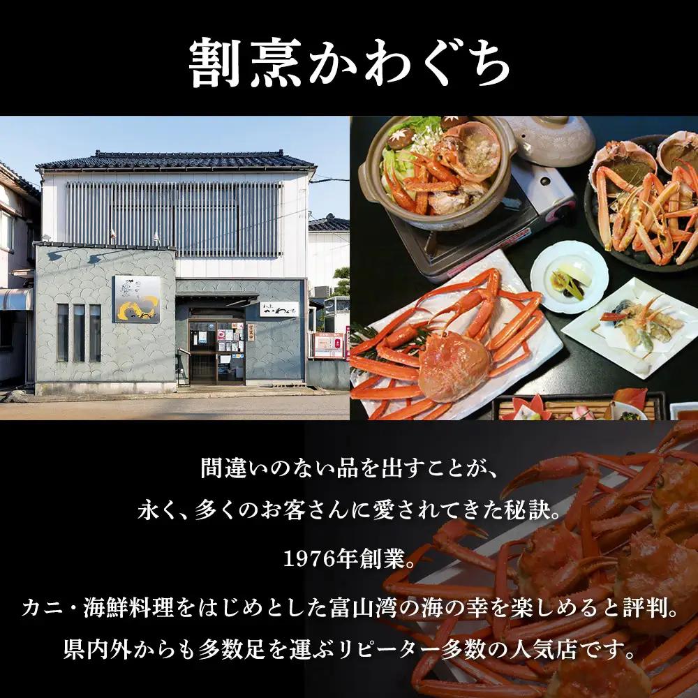 【射水市】【射水のおいしい食品】【海鮮】割烹かわぐち お食事券20,000円（1,000円×20枚）