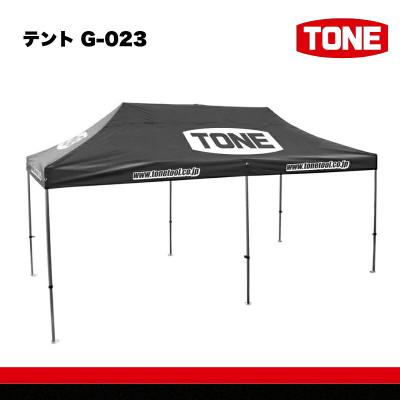 ふるさと納税 河内長野市 TONE トネ テント ( G-023)