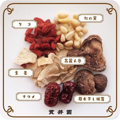 ふるさと納税 入間市 貫井園の薬膳ミックス  参鶏湯(サムゲタン)  高麗人参入り  3〜4人前(1回分×4袋) |  | 01
