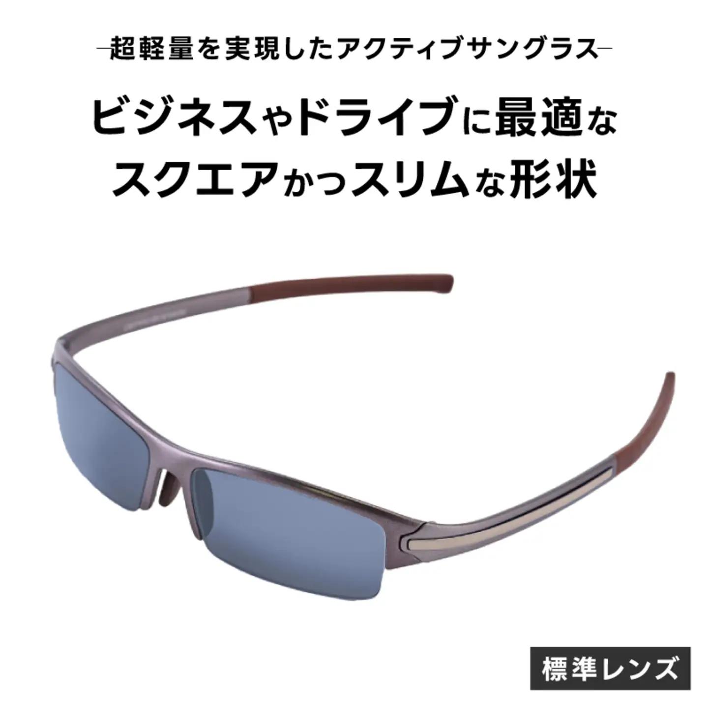 超軽量を実現したアクティブサングラス　DDG/001 標準（TI-QU-S-LB)