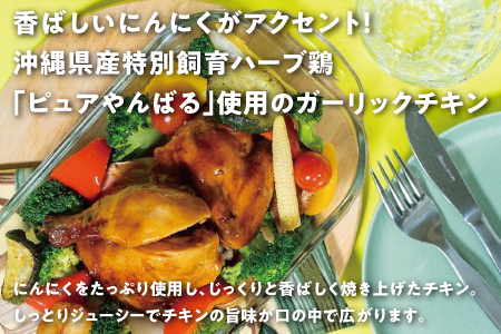 デリカセット ガーリックチキン 1羽 ＆ スープ ( 3種類 × 800g ) セット 特別飼育ハーブ鶏 マッシュルームスープ パンプキンスープ クラムチャウダー | Jimmy's 地元で愛されるベ