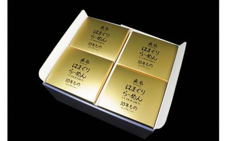 桑名はまぐり屋　桑名はまぐりらーめん10年もの（即席めん）４個入りギフトセット