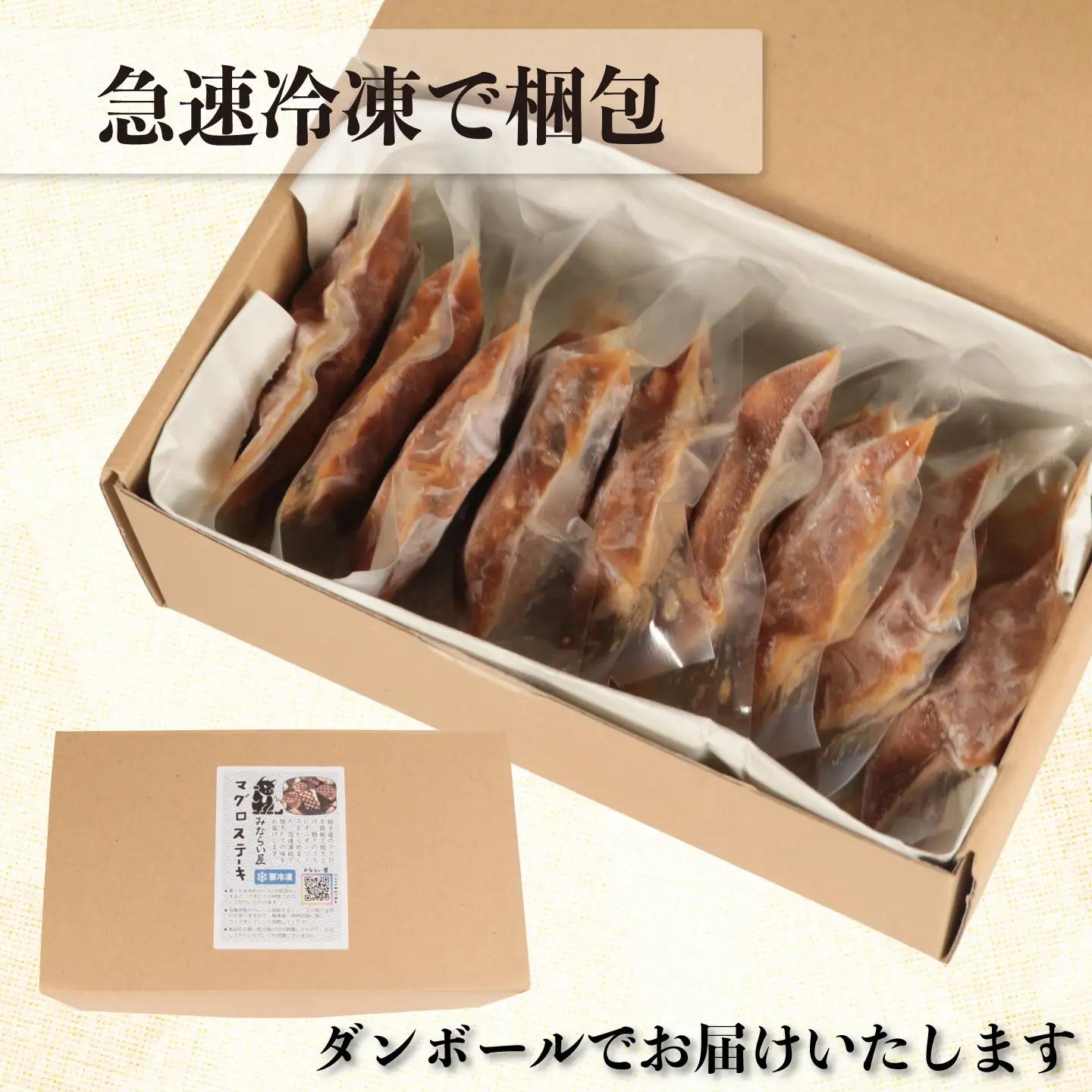 訳あり 【 マグロステーキ 】 9パック まぐろ ステーキ
