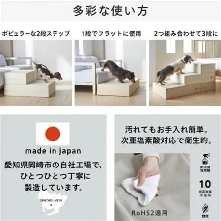 ペットステップ(サンドベージュ)【1645698】