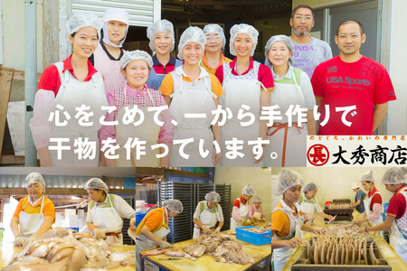 干し剣先いか（真いか）カット済み個包装（100ｇ～120ｇ×4袋） 【038_1966】