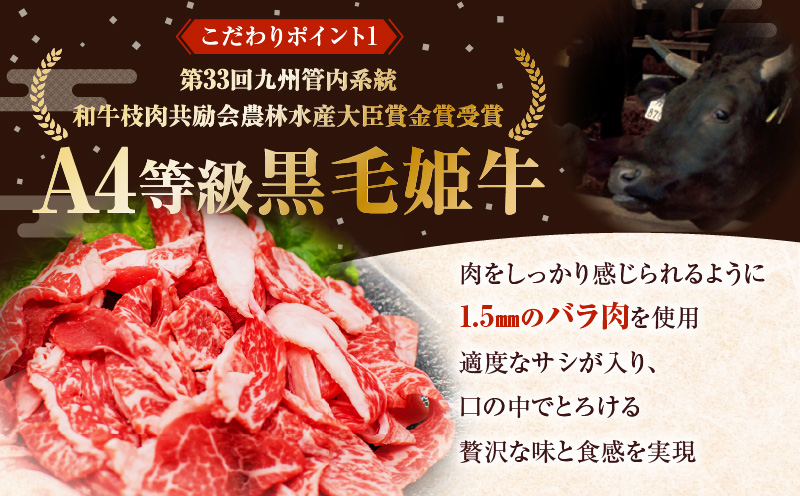 【5営業日以内に発送】黒毛姫牛贅沢旨味 牛丼 30食パック　K258-005_04