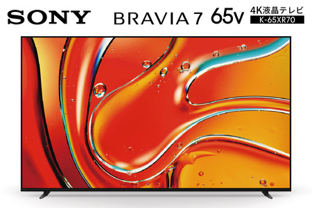 ソニー BRAVIA 65型 4K液晶テレビ (設置含む) 7シリーズ K-65XR70｜2024年モデル SONY ブラビア TV 大型 [0322]