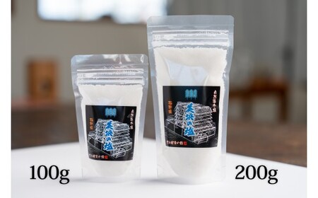 美浜の塩 200g×1袋 + 美浜の塩 100g×1袋｜天然塩 塩 食塩 しお ソルト愛知県 美浜町 食と健康の館 ※北海道・沖縄・離島への配送不可