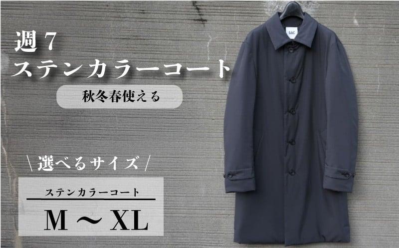 
            週7ステンカラーコート チャコールグレー 選べる Mサイズ/Lサイズ/XLサイズ ビジネスコート メンズ スーツコーデ カジュアルコート スーツ メンズスーツ メンズコート 撥水性  スーツコート 防寒衣料 中綿コート コート コートスタイル 防寒アイテム 秋冬春 3シーズン 職人 秋冬春 軽い素材 ダウン 3シーズン コンパクト 千葉県 旭市 ソーイングアサヒ株式会社 sga 
          