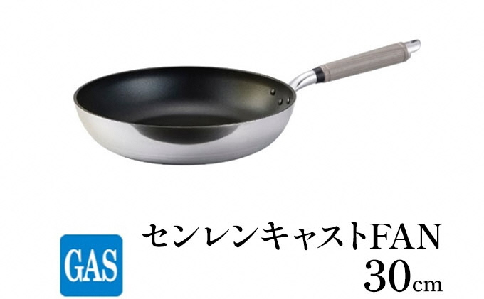 
            [№5616-1154]【ガス火用】センレンキャストFAN フライパン 30cm
          