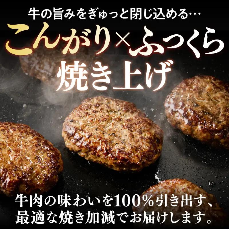 ハンバーグ 山形県産 牛肉 ハンバーグ 110g×6個