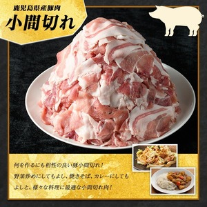 ＜定期便・全6回＞訳あり まつぼっくり 豚肉小間切れセット(計15kg・2.5kg×6回)【まつぼっくり】matu-1339