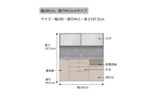 【ウォールナット】キッチンボードRU-S1800R [No.1024] ／ 家具 インテリア ハイカウンタータイプ 食器棚 岐阜県