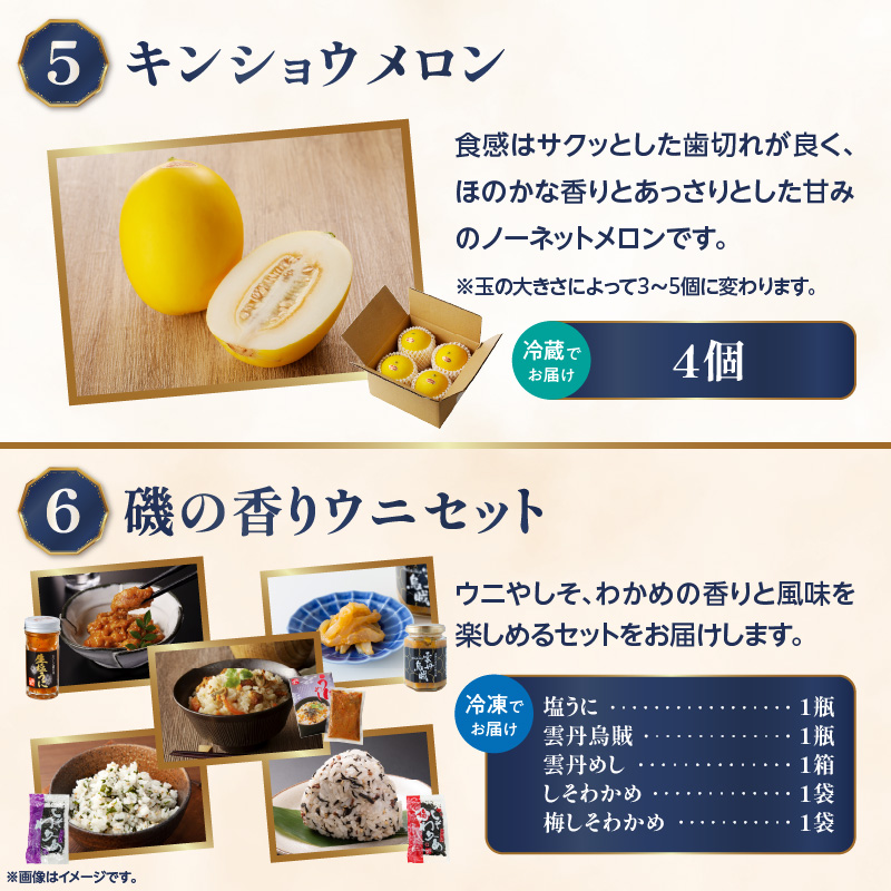 ～Premium GENKAI～定期便【毎月1回全12回配送】／ 定期便 頒布会 産地直送 国産 佐賀牛 牛肉 肉 真鯛 12ヵ月 果物 フルーツ キンショウメロン 苺 いちご みかん 雲丹 ハンバー