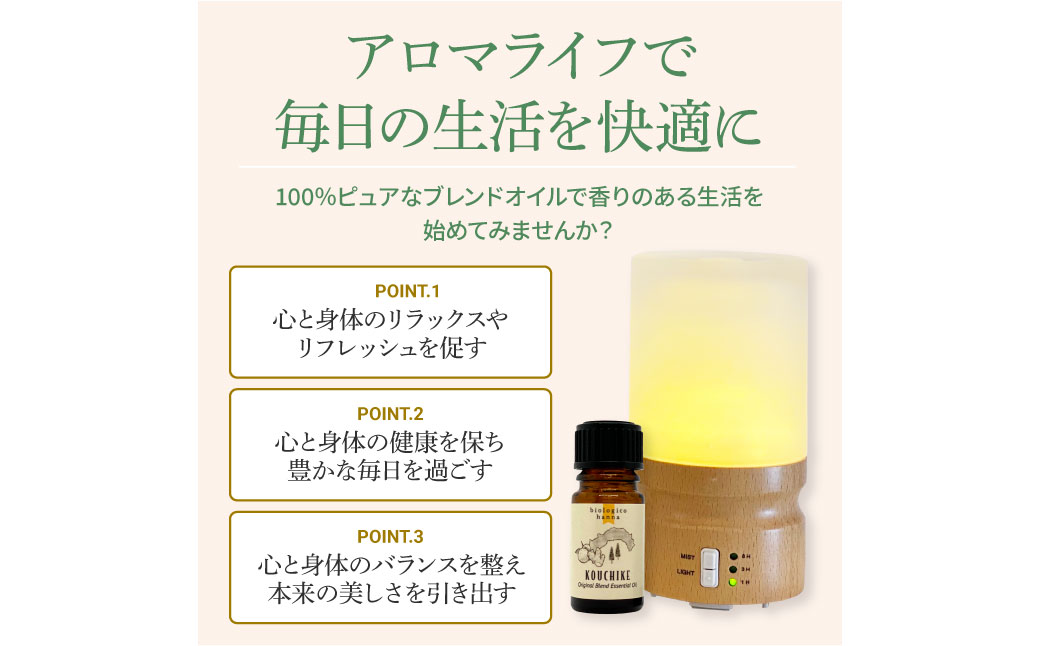 ～ 四国一小さなまち ～ アロマで旅する高知！ SAWACHI 100％ 天然精油成分 帆南 オリジナルブレンド エッセンシャルオイル 精油 5ml アロマ オイル 天然 美容 健康 癒し