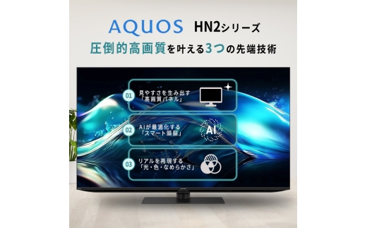 テレビ 55型 4K 液晶テレビ シャープ SHARP AQUOS アクオス 55V型 4T-C55HN2 Google TV YouTube Netflix 内蔵 120Hz ゲーム 映画 高画質 前向き高音質 リビング 家族 家電 電化製品 送料無料 [№5346-2059]