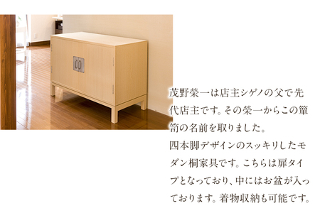 栄一（EIICHI) 開 【モダンな桐材の家具】 《外寸：横幅1000×奥行470×高さ705（mm）》 木製 おしゃれ 家具 インテリア 収納 職人手作り 海外でも高い評価の高品質な家具 加茂市 茂