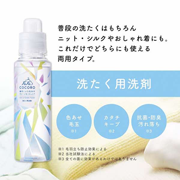 ファーファ ココロ 洗たく用 洗剤 詰替 6個セット[ 日用品 洗濯 洗濯洗剤 洗濯用洗剤 衣類用洗剤 ランドリー フレグランス お徳用 ] 衣類ケア 抗菌 防臭 花束の香り すすぎ1回 