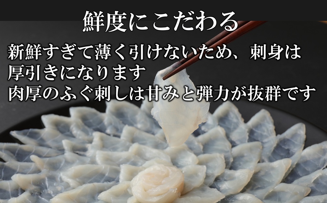 臼杵トラフグ刺しふぐ鍋セット（3人前）【白子付】［冷蔵］ふく亭別館・高島水産