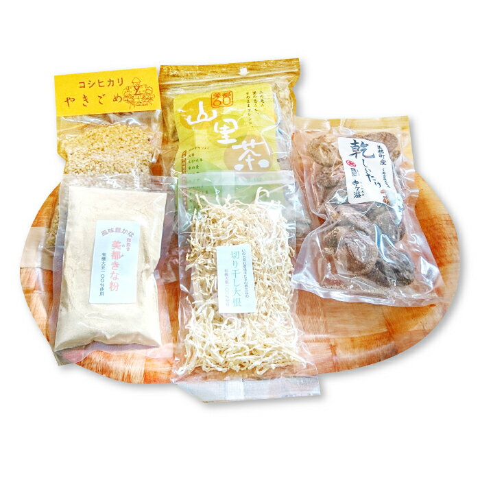【ふるさと納税】美都の旬野菜 果物 素朴な加工品 いなかもんパック 旬野菜 果物 加工品 詰め合わせ セット ゆず いちご 乾燥しいたけ 切干し大根 きな粉 焼き米 お茶 季節限定 期間限定 常温 ギフト 贈答 プレゼント