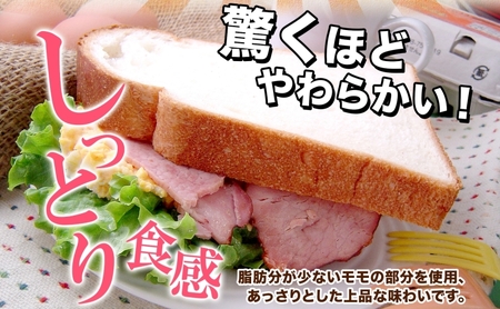 モモハム（ボンレスハムスライス）140g×5 計700g 豚肉 ボンレス モモ ハム 大きい 熟成 本格的 スモーク 肉厚 ジューシー 夕食 ご飯 おかず つまみ お酒 送料無料 日本ふるさと創生株式