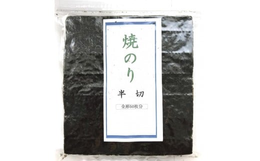 福岡県産有明のり　手巻き海苔　半切100枚【海苔 のり ノリ 有明海苔 有明のり 詰合せ 家庭用 お取り寄せグルメ ご飯のお供 お取り寄せ お土産 九州 ご当地グルメ 福岡土産 取り寄せ グルメ 福岡県 筑前町 CE042】
