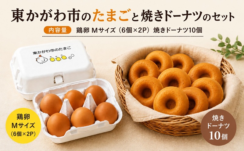 焼きドーナツ 10個 たまご 鶏卵 Mサイズ 6個 × 2P セット manowa 香川県産 焼き菓子 ドーナツ 詰め合わせ ティータイム おやつ 手土産 内祝い お返し ギフト 贈り物 スイーツ 洋菓子 お菓子 卵 玉子 新鮮 卵黄 朝食 香川県 東かがわ市