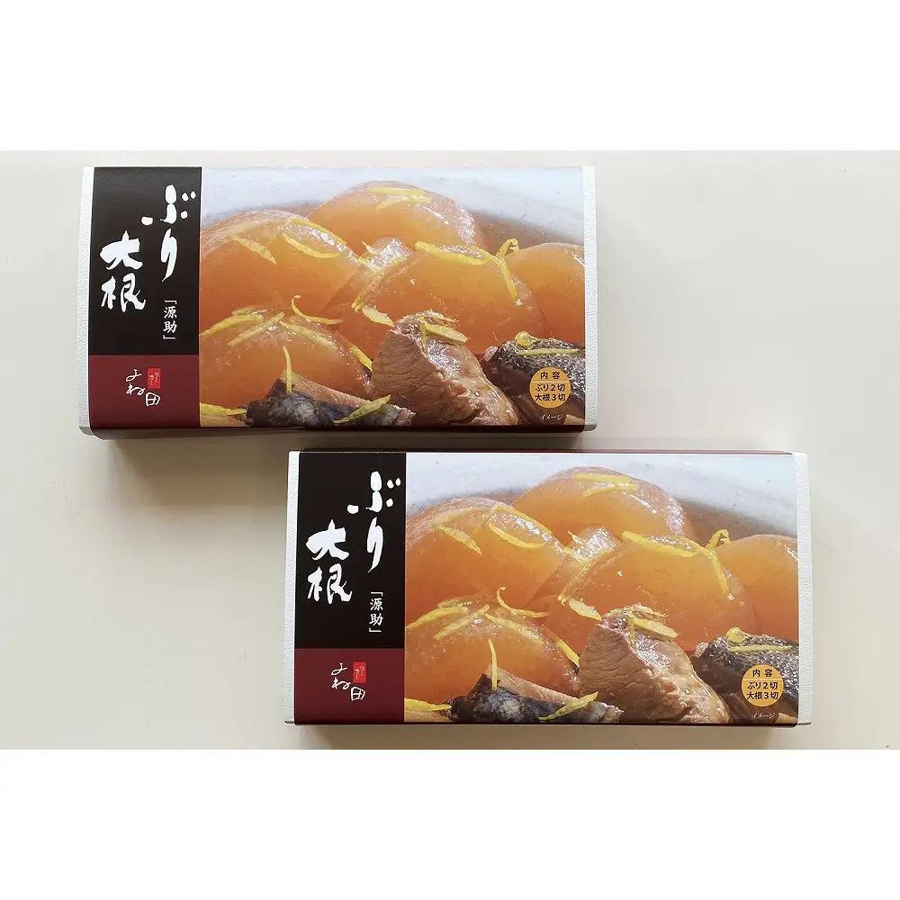 ぶり大根　富山の郷土料理　源助大根とブリを炊き合わせた本格派のおいしさ