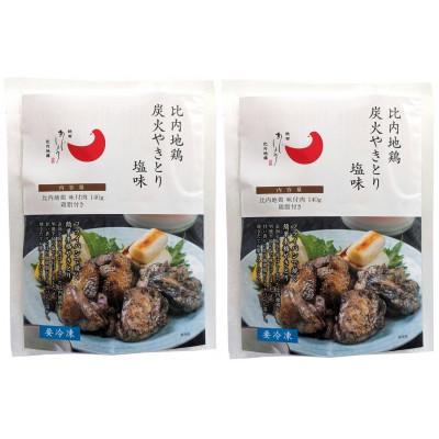ふるさと納税 潟上市 比内地鶏炭火やきとり塩味 2パック |  | 03