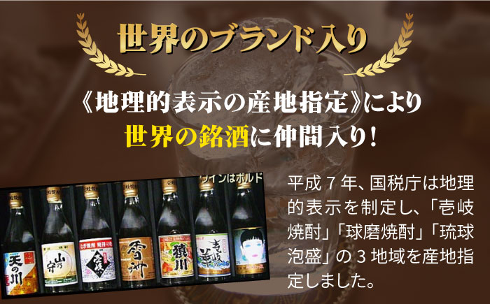 【お中元対象】麦焼酎 壱岐の島 20度 1800ml 紙パック 6本 《壱岐市》【天下御免】 むぎ焼酎 焼酎 お酒 [JDB327] 37000 37000円  のし ギフト