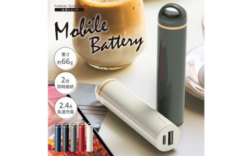 【アイボリー】スティック型モバイルバッテリー 3000mAhPG-LBJ30A