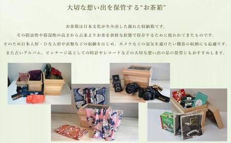 お茶箱（ 万能収納箱 ）容量 20kg 用 ｜ 収納箱 お茶 茶 コレクション箱 ボックス おちゃばこ tks00001-20kg