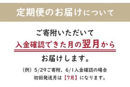 ＜6ヶ月定期便＞2年連続特A評価！千葉県産コシヒカリ【無洗米】5kg×6ヶ月連続 計30kg E014