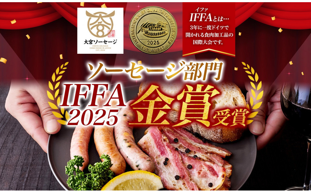 大宮ソーセージ ソーセージ 3種 味違い 詰め合わせ セット 【11100-2594】 豚肉 肉 加工品 生ソーセージ おかず 惣菜 おつまみ 冷凍 ギフト 小分け 贈り物 燻製 柚子胡椒 チーズ 粗