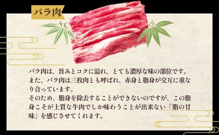 黒毛和牛めす牛 上すき焼き肉 もも・バラ組み合わせ 500g 自家製わりした付き ／ すき焼き ふるさと納税 黒毛和牛 もも肉 バラ肉 牛肉 お中元 お歳暮 正月 ギフト 和牛 食べ物 奈良県 宇陀市