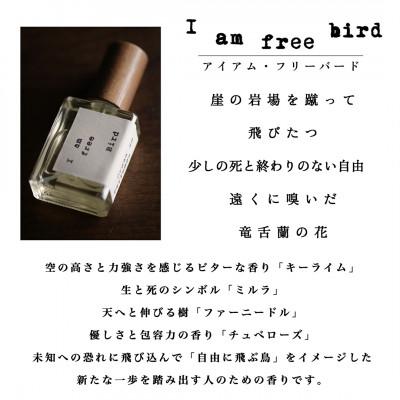 ふるさと納税 産山村 天然香水「I am free bird」 |  | 01