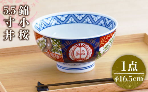 【美濃焼】色鮮やかなどんぶり  錦小桜 5.5寸丼【春山製陶有限会社】食器 丼ぶり 鉢 [MDR008]