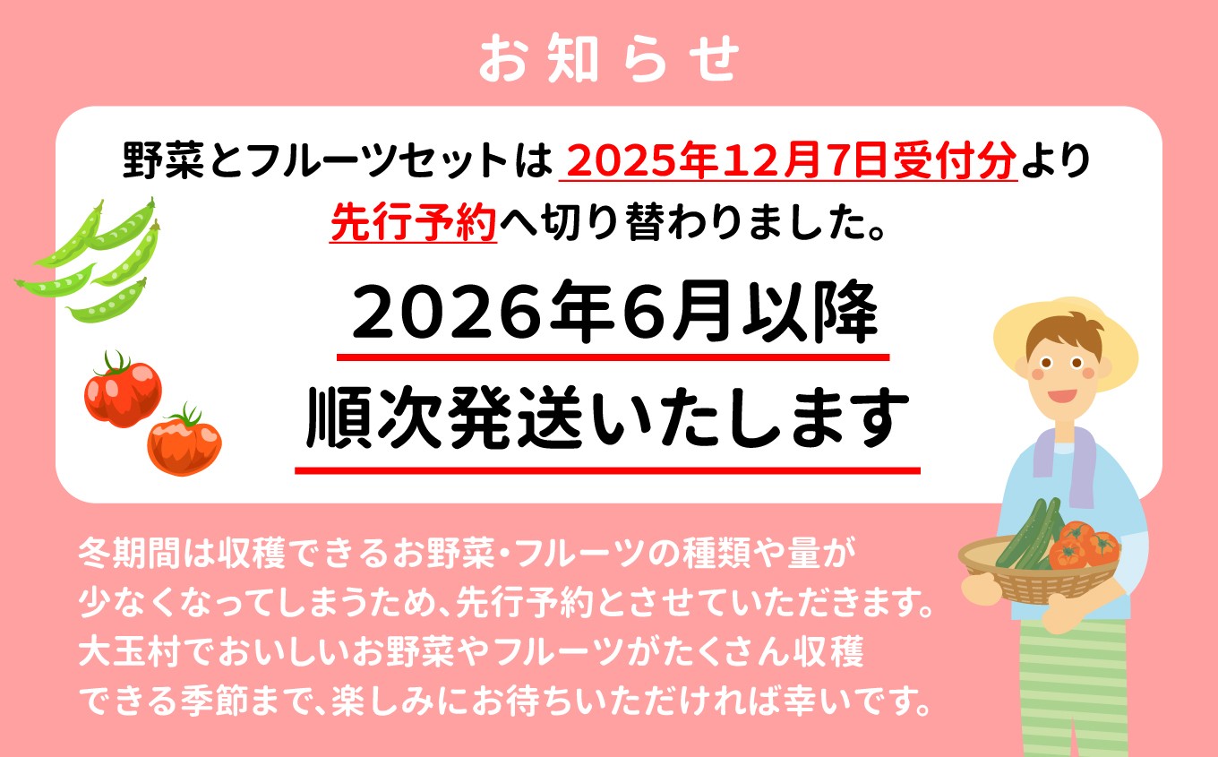 予約分から順に発送いたします