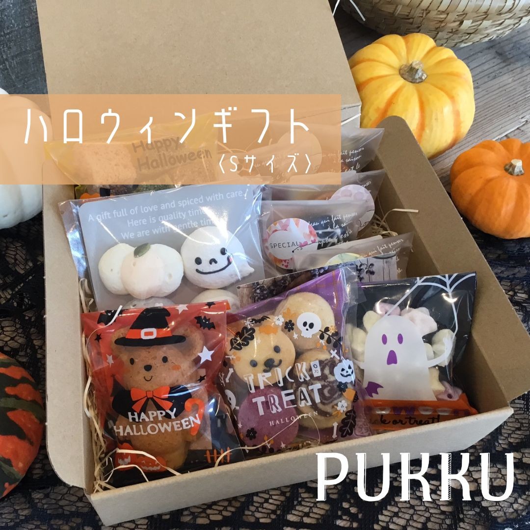 
                  【2026 ハロウィンギフトS】 ハロウィン Halloween クッキー クッキーボックス 期間限定 計10袋 個包装 ガレットブルトンヌ ガレット ラスク メレンゲ ギフト お菓子 おやつ プレゼント ギフト お菓子ギフト 内祝い お返し お祝い 御礼 手土産 お土産 おかし 可愛い手土産 パーティーお菓子 パーティー お取り寄せ 手作り シフォンのお店 PUKKU 奈良県 奈良市 なら
                