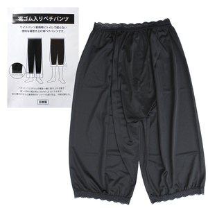 【インナーシリーズ】裾ゴム入りペチパンツ ＦＦＬ-506 S-M グレー【GFM332】