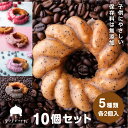 【ふるさと納税】軽井沢満喫セット　スイーツ・お菓子・ドーナツ・洋菓子・菓子・手作りドーナツ